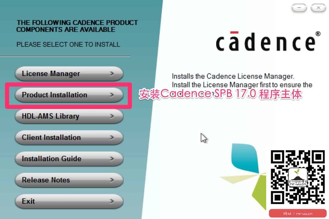 Cadence_17_安装破解视频教程-2