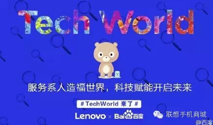 Lenovo Tech World-1