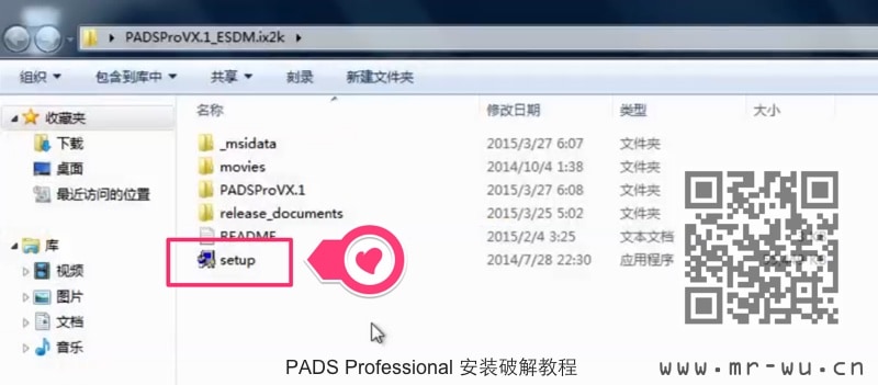 PADS Professional VX.1 安装破解教程-1