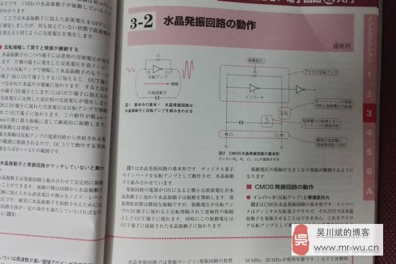 日本电子电路杂志-8