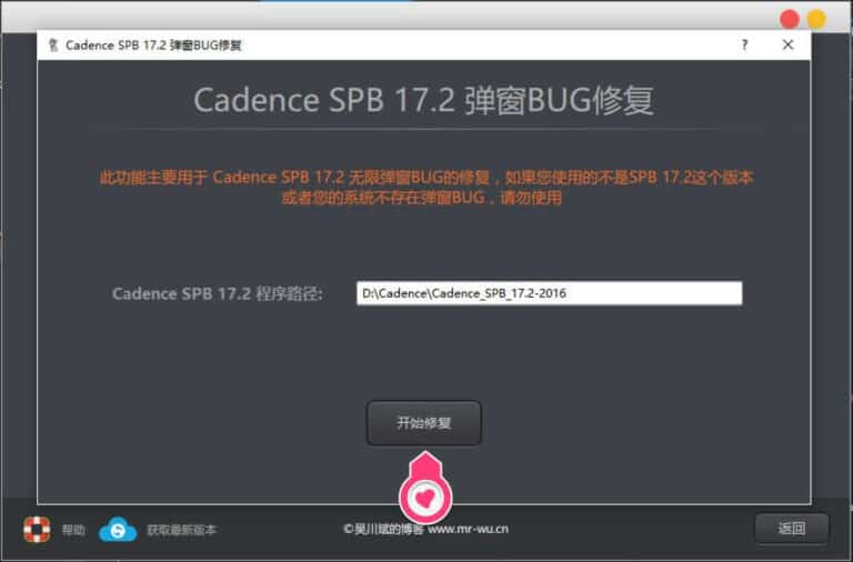 Cadence spb 17 2 bug 