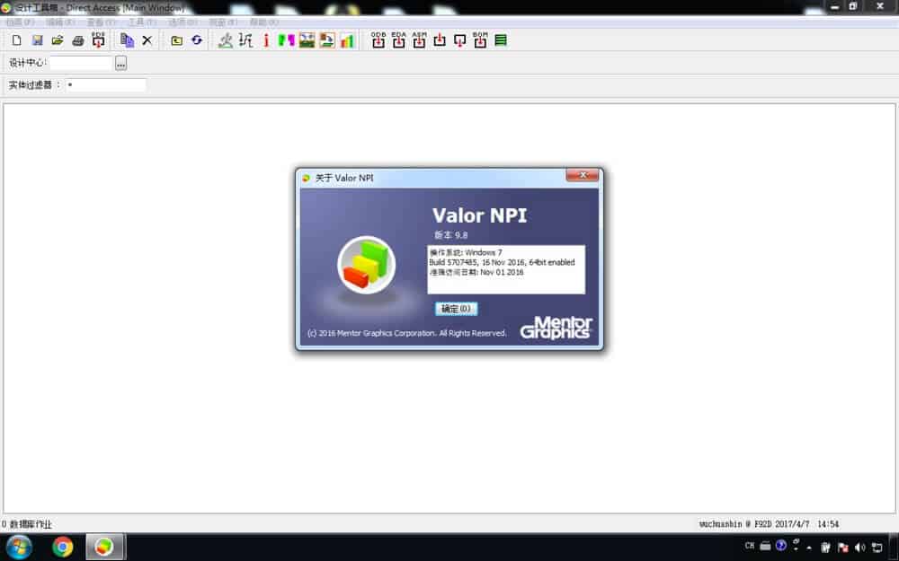 Mentor Valor NPI免费下载插图5