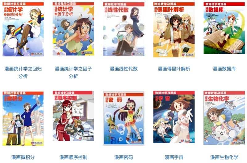 欧姆社学习漫画全集 全套31册 Pdf 高清电子书 吴川斌的博客