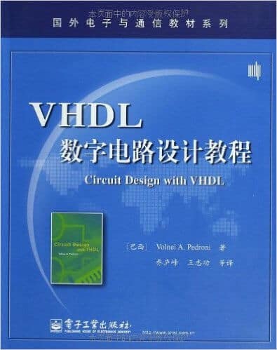 VHDL数字电路设计教程 中文版及英文版 PDF 高清电子书
