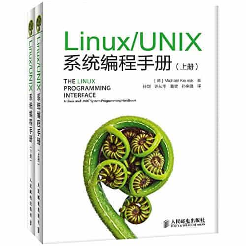 Linux/UNIX系统编程手册(套装上下册) PDF 高清电子书 - 吴川斌的博客
