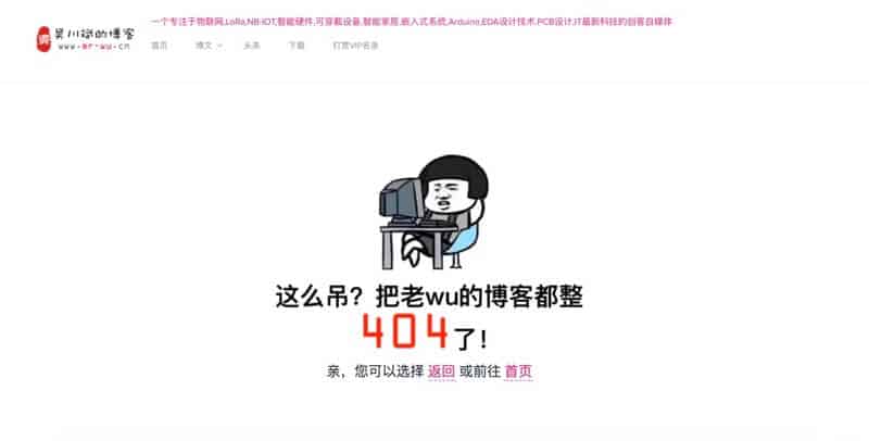 突发！知名电子自媒体吴川斌的博客宣布准备闭站！！！