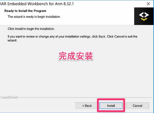 IAR embedded Workbench for ARM 8.32.1 安装包下载插图6