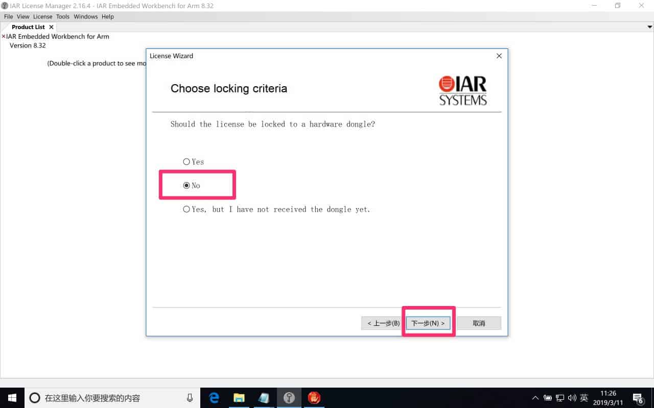 IAR embedded Workbench for ARM 8.32.1 安装包下载插图9
