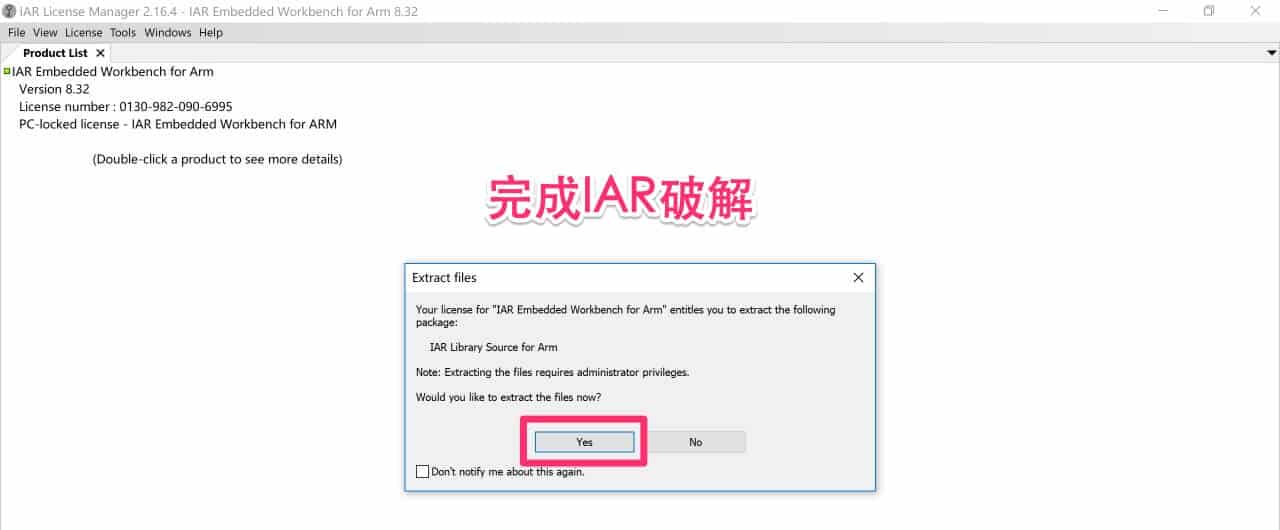 iar embedded workbench for arm download