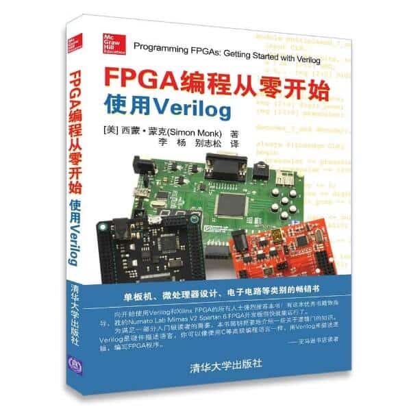 FPGA编程从零开始:使用Verilog 电子书 - 吴川斌的博客