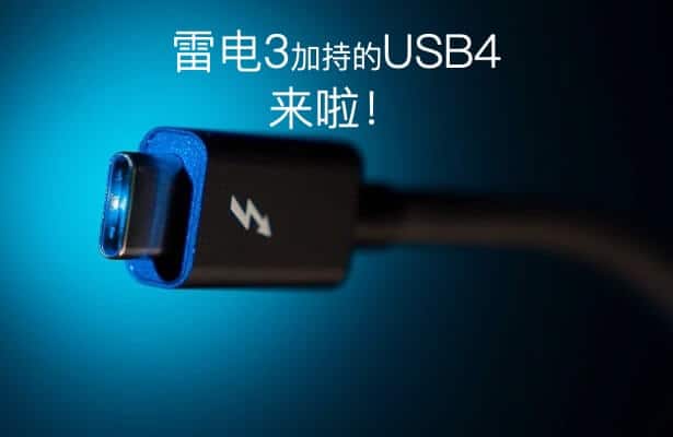 USB 4 标准正式发布，现附上USB 4标准的PDF文档