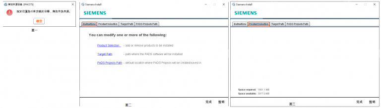 Mentor PADS VX 2.7 Standard 标准版下载及安装教程 - 吴川斌的博客