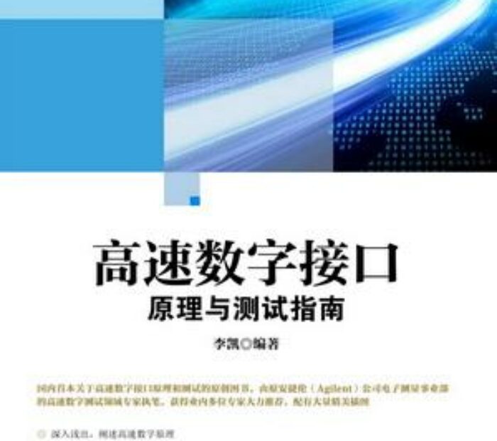 高速电路设计归档 吴川斌的博客