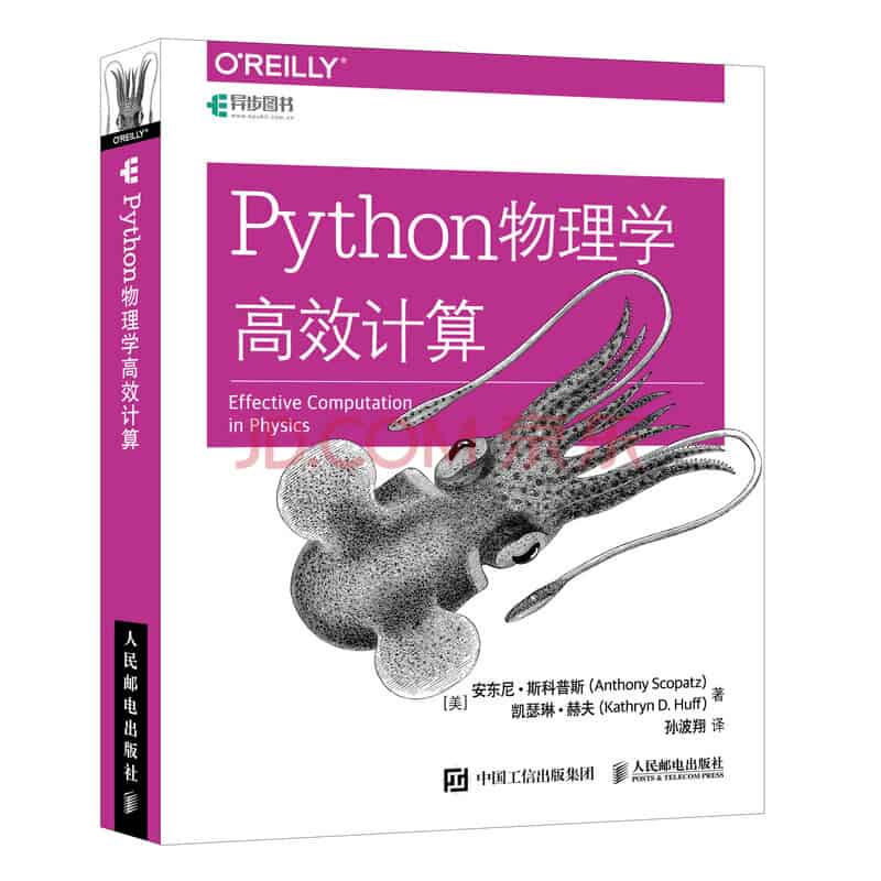 Python物理学高效计算电子书 吴川斌的博客