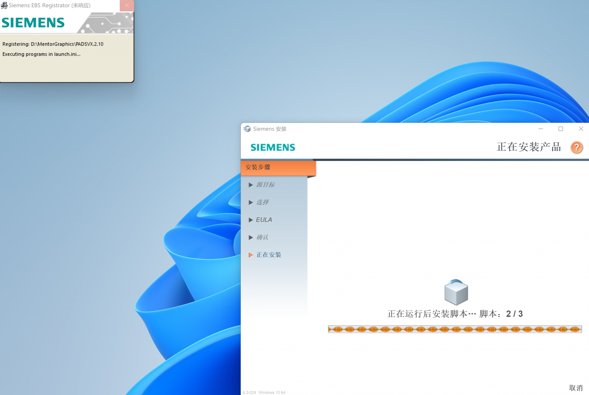 Siemens PADS Standard 标准版 VX.2.10 下载与安装 - 吴川斌的博客