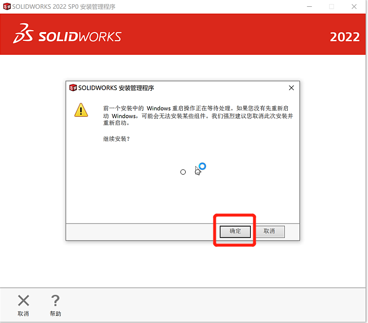 SolidWorks 2023 SP2.1 x64 中文版下载插图1