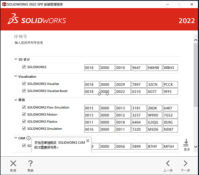 SolidWorks 2022 SP3.1 x64 中文版下载插图5