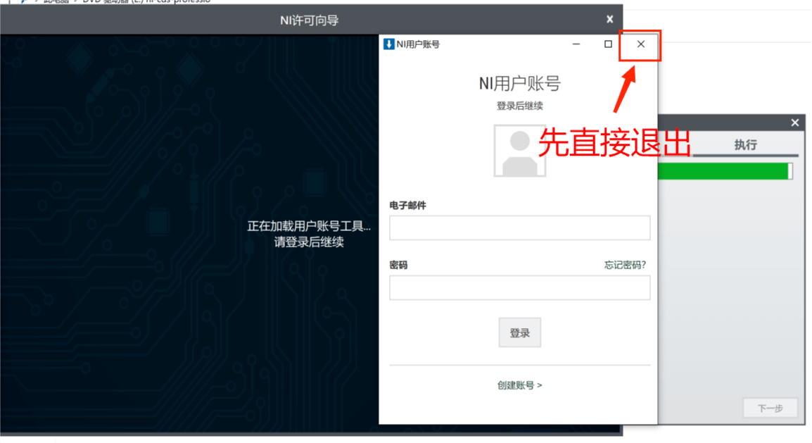 NI Multisim 14.2 电路设计与仿真软件下载及安装教程插图8