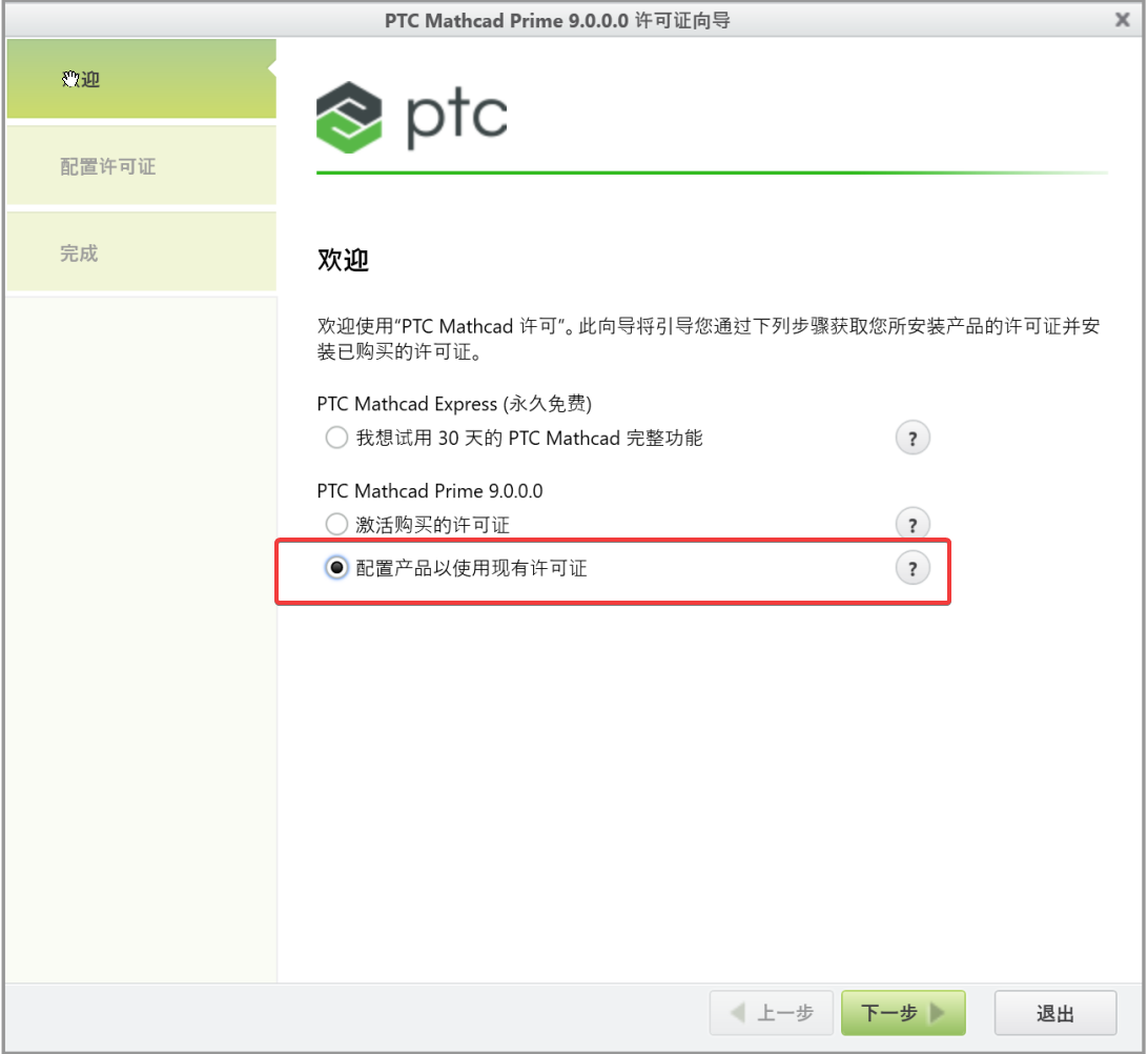 PTC Mathcad Prime 9 软件下载插图6