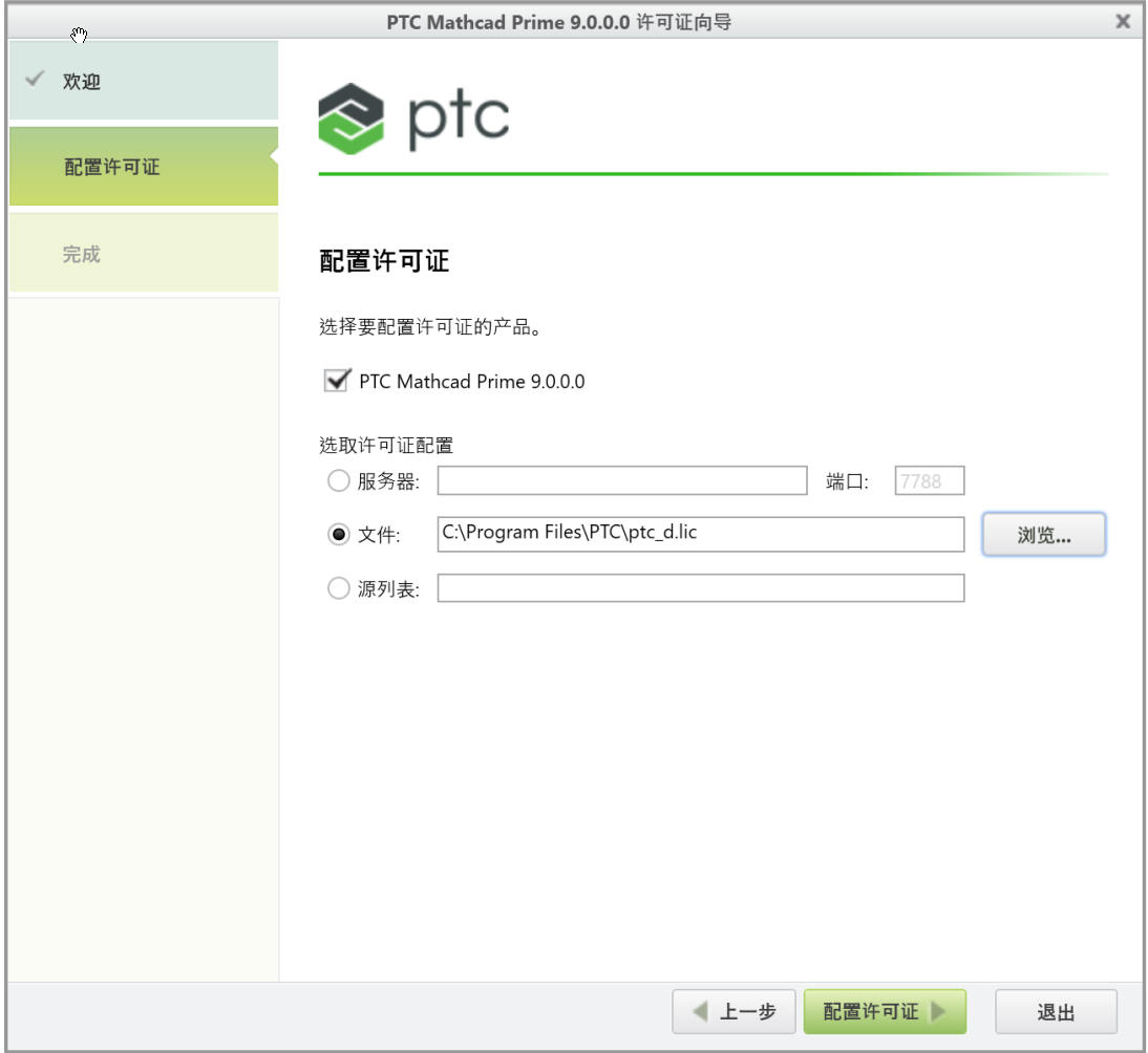 PTC Mathcad Prime 9 软件下载插图8
